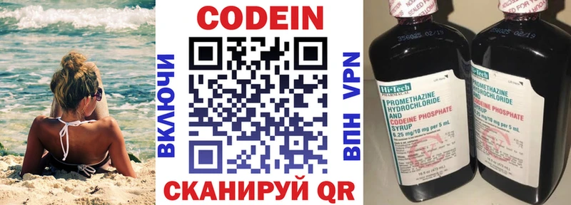 Codein Purple Drank  Петухово 